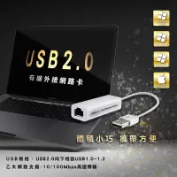 在飛比找Yahoo!奇摩拍賣優惠-【偉鑫資訊】USB 2.0 轉 RJ-45 高速網路卡 輕巧