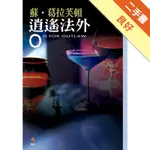 逍遙法外[二手書_良好]11316143374 TAAZE讀冊生活網路書店