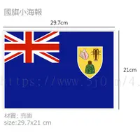 在飛比找蝦皮購物優惠-土克凱可群島 Turks and Caicos Island