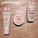 🔥🔥🔥【粉漾芯生3件組】扁塌細軟ღ艾莉兒美妝代購ღ髮乳75ML+髮膜75ML+髮浴80ML｜KERASTASE 巴黎卡詩