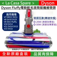 在飛比找蝦皮購物優惠-My Dyson原廠30W 20W 15W V15 V11 