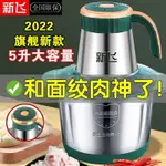 電動絞肉機 絞肉機 攪拌器 110V電壓 攪肉機 攪拌機 打肉機 料理機 切菜機 碎肉機 打蒜蓉 電動攪拌器