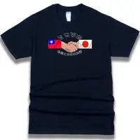 在飛比找蝦皮購物優惠-日韓創意T恤 台日友好紀念T 男T 女T 國旗  笑臉t 男