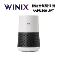 在飛比找蝦皮商城優惠-WINIX AAPU300-JVT 智能輕巧空氣清淨機 公司