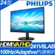 【hd數位3c】PHILIPS 241V8LAB(1A1H/4ms/VA/100Hz/含喇叭/Adaptive-Sync)抗閃系列.低藍光【下標前請先詢問 有無庫存】