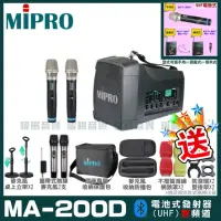 在飛比找momo購物網優惠-【MIPRO】MA-200D 雙頻UHF無線喊話器擴音機(手