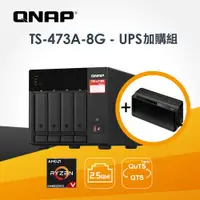 在飛比找PChome24h購物優惠-[APC離線式UPS BN650M1 QNAP TS-473