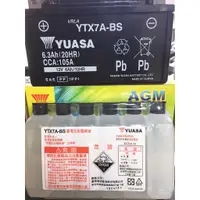 在飛比找蝦皮購物優惠-@可自取 湯淺電池 YUASA YTX7A-BS機車電瓶 7