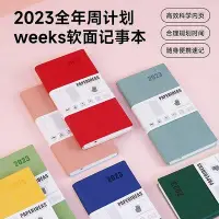 在飛比找Yahoo!奇摩拍賣優惠-現貨 本子2023全年周計劃本Agenda日程本48K軟面記