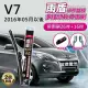 【雨盾】納智捷Luxgen V7 2016年5月以後 26吋+16吋 D轉接頭 專用鍍膜矽膠雨刷(日本膠條)