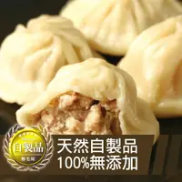 在飛比找樂天市場購物網優惠-裕毛屋【鮮肉小籠包】湯包 調理熟食 加熱即食