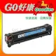 HP CF411A/CF411 (411A) 藍色 原廠相容碳粉匣 HP M452dn/M452dw/M452nw/M377dw/M477fnw/M477fdw(含稅) 另有售 CF410A CF412A CF413A