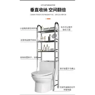 多功能置物架 馬桶置物架 洗衣機置物架 廁所置物架 三層置物架 浴室三層架 馬桶架 浴室收納架 馬桶三層置物架 不銹鋼衛