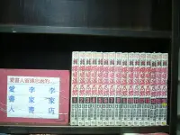 在飛比找Yahoo!奇摩拍賣優惠-日本國大總統櫻坂滿太郎1-16完【李家店~東立出版中漫】(繁