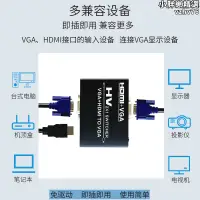 在飛比找露天拍賣優惠-HDMI切換器 2進1p出分配轉VGA混合二合一筆記型電腦監