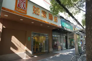 如家酒店(上海江灣鎮大柏樹店)Home Inn (Shanghai Dabaishu)