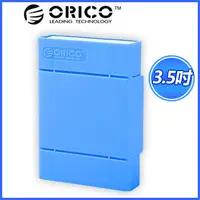 在飛比找PChome24h購物優惠-ORICO PHP-35 3.5寸硬碟保護盒 (天空藍)