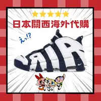 在飛比找樂天市場購物網優惠-【日本海外代購】NIKE AIR MORE UPTEMPO 