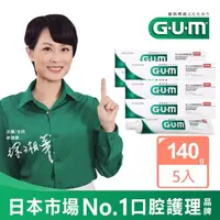 在飛比找momo購物網優惠-【G.U.M】牙周護理牙膏140g-5入組(盒裝)