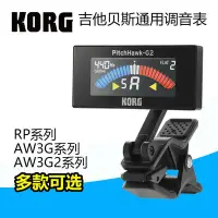 在飛比找Yahoo!奇摩拍賣優惠-【臺灣優質樂器】琦材 KORG AW3G2 民謠古典電吉他調