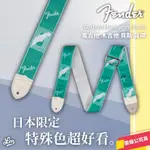 【LIKE MUSIC】FENDER CUSTOM MONOGRAM STRAP 背帶 電吉他 電貝斯 公司貨