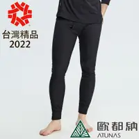 在飛比找PChome24h購物優惠-【ATUNAS 歐都納】男款魔力升溫保暖內著長褲 (A1UC