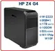 【 HP高效能工作站】HP Z4G4 6X245PA 工作站 Z4G4/W-2223/8GB*1/1TB HDD/8XDVDWR/W11PDGW10P/1000W/333