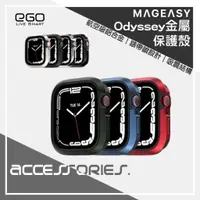 在飛比找蝦皮購物優惠-SwitchEasy Odyssey金屬保護殼 Apple 