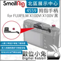 在飛比找露天拍賣優惠-免睡攝影【SmallRig 4559 拇指手柄 for FU