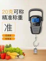 寬大高精度手提電子秤便攜式精準買菜秤家用小型快遞稱吊勾彈簧秤