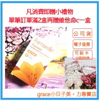 在飛比找蝦皮購物優惠-【正品公司貨】芙嘉寶56顆 /中文標/芙嘉寶/芙嘉寶 Fem