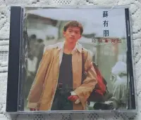 在飛比找Yahoo!奇摩拍賣優惠-現貨直出 蘇有朋 珍惜的背包 CD （CD）