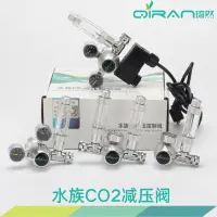 在飛比找蝦皮商城精選優惠-免運 魚缸配件 琦然CO2減壓閥二氧化碳全套減壓表水族鋼瓶滅