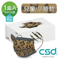 在飛比找momo購物網優惠-【CSD 中衛】雙鋼印醫療口罩-兒童款豹吻1盒入(兒童口罩 