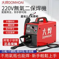 在飛比找樂天市場購物網優惠-免運 電焊機 焊接機 270 電焊機 co2 焊機 無氣二保