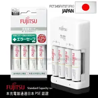 在飛比找鮮拾優惠-【FUJITSU 富士通】 智能4槽充電電池組(1900mA