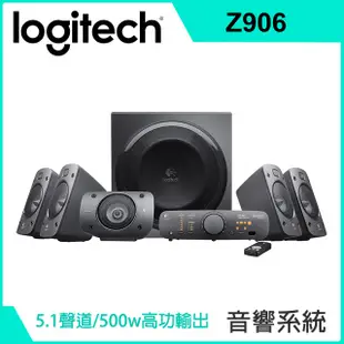 Logitech羅技 Z906 5.1聲道音箱系統