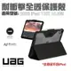 UAG 耐衝擊 全透 保護殼 平板套 保護套 適用 2022 ipad 10.9寸 10.9【APP下單最高22%點數回饋】