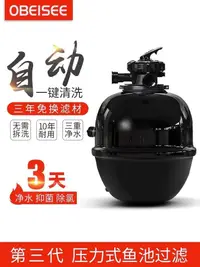 在飛比找蝦皮購物優惠-現貨 歐佰色魚池過濾器大型魚池過濾桶錦鯉池淨化器水池水循環過