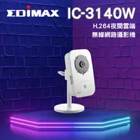 在飛比找PChome商店街優惠-EDIMAX H.264夜間雲端 無線網路攝影機 IC-31