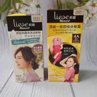 在飛比找Yahoo!奇摩拍賣優惠-莉婕Liese 頂級一按即梳染髮霜 4A霧感亞麻棕色 泡沫染