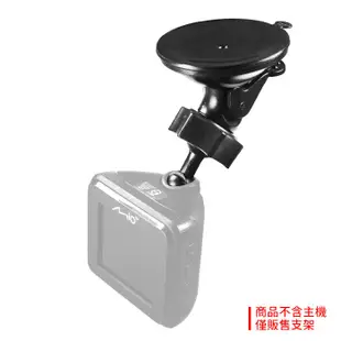 Mio行車記錄器專用吸盤支撐架【台南現貨】MiVue N583 N548 N568 N568-725 N680 D37