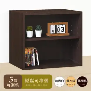 《HOPMA》日式二層櫃 無門有隔層 台灣製造 儲藏收納 置物雙格書櫃