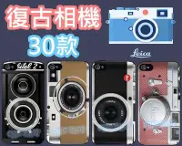 在飛比找Yahoo!奇摩拍賣優惠-復古相機萊卡手機殼iPhone X 8 7 Plus 6S 