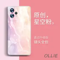 在飛比找蝦皮購物優惠-OPPO A57 4G 手機殼 液態矽膠 星空粉 oppo 