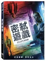 【停看聽音響唱片】【DVD】密弑遊戲