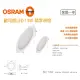 【Osram 歐司朗】晶享 LED薄型 崁燈 4入一組(13W 15CM)