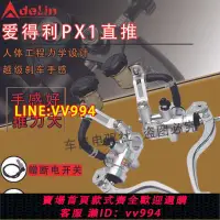 在飛比找樂天市場購物網優惠-可打統編 愛得利PX-1小牛電動車直推直上非ak車力屋光陽一