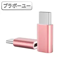 在飛比找momo購物網優惠-【百寶屋】USB3.1 Type-C 公 轉Micro US