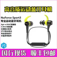 在飛比找ETMall東森購物網優惠-NuForce新智新品BE Sport3入耳式專業運動防水磁